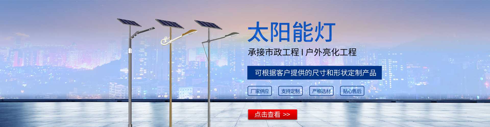 临邑县太阳能路灯哪家好